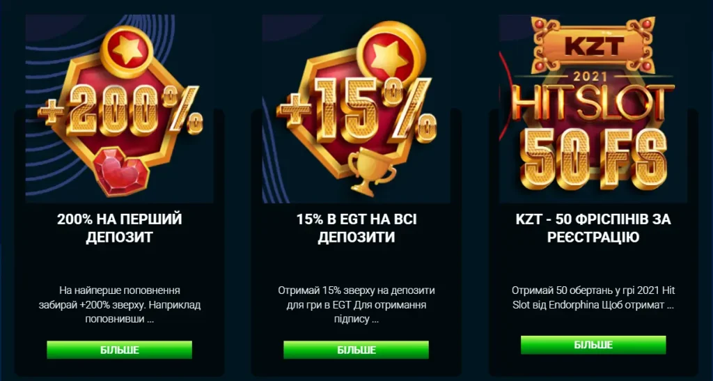 бонусы в Goxbet