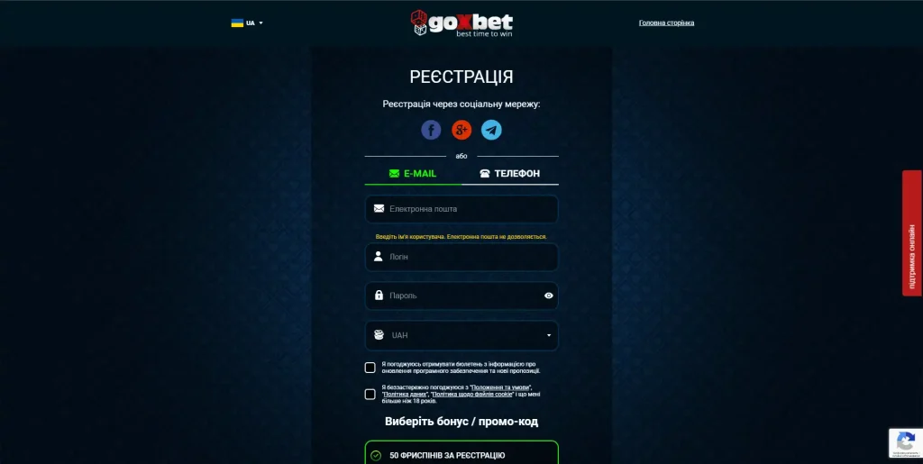 Goxbet регистрация